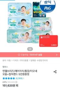 팸퍼스 에어차차 썸머팬티 기저귀 2박스+컬처랜드 5천원증정