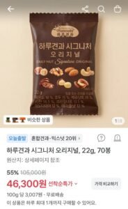 하루견과 시그니처오리지널 70봉