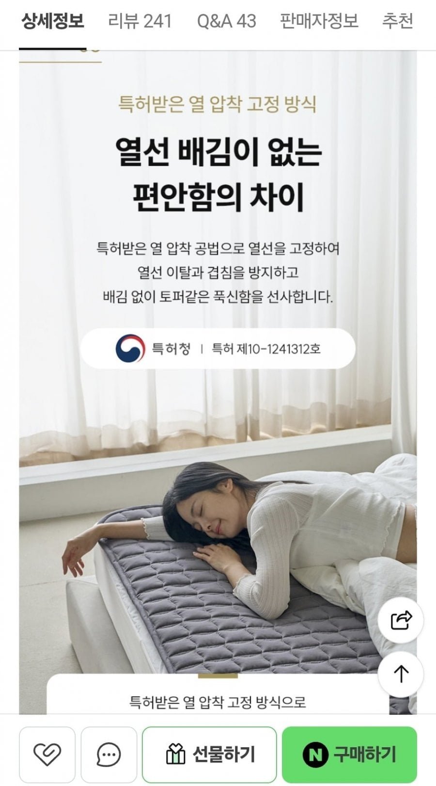 대성의료기 탄소매트 전자파없는 전기매트 emf 카본 전기요