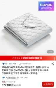 경동나비엔 카본매트 EME500-SP 싱글
