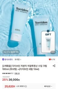 다이브인 저분자 히알루론산 수딩 크림 100ml 2개+세럼 증정