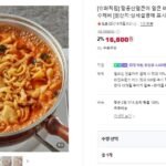 [슈퍼적립] 팔공산얼큰이 얼큰 바지락 칼제비 2인분 밀키트