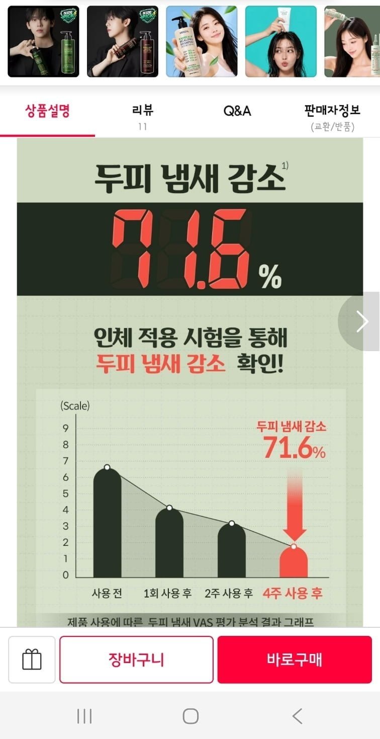 몽잘 바리스칼프 지성두피 로즈마샴푸 500ml2병+증정3종