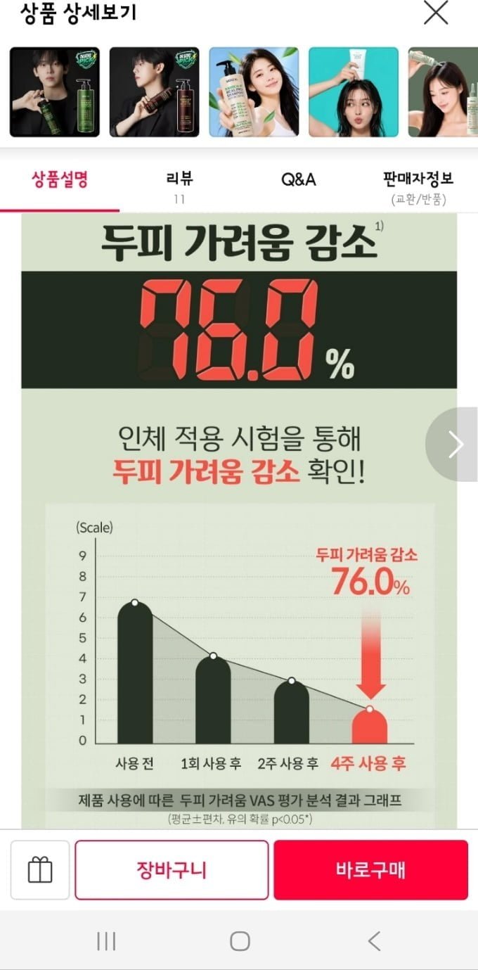 몽잘 바리스칼프 지성두피 로즈마샴푸 500ml2병+증정3종