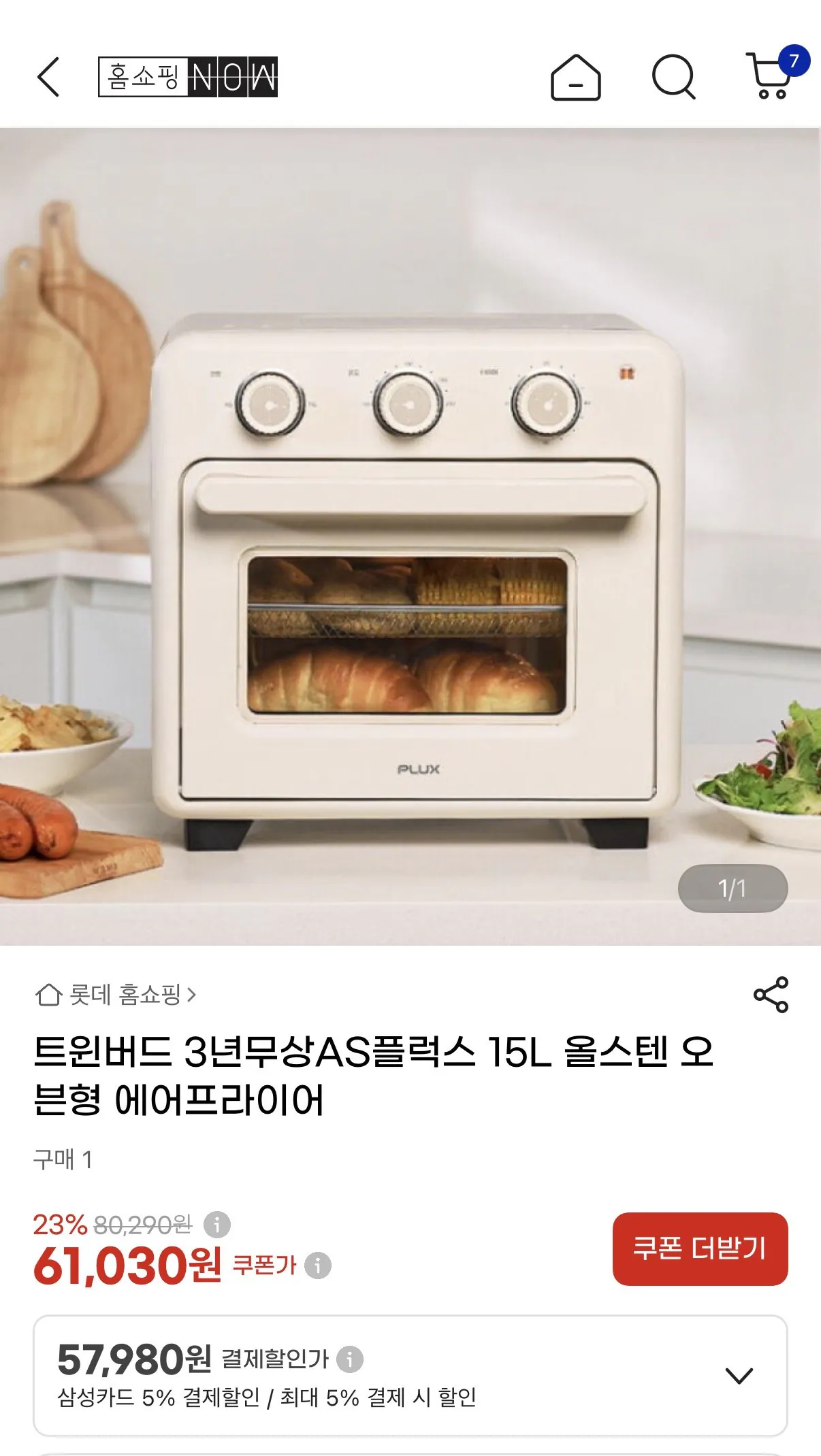 플럭스 15l 올스텐 오븐형 에어프라이어