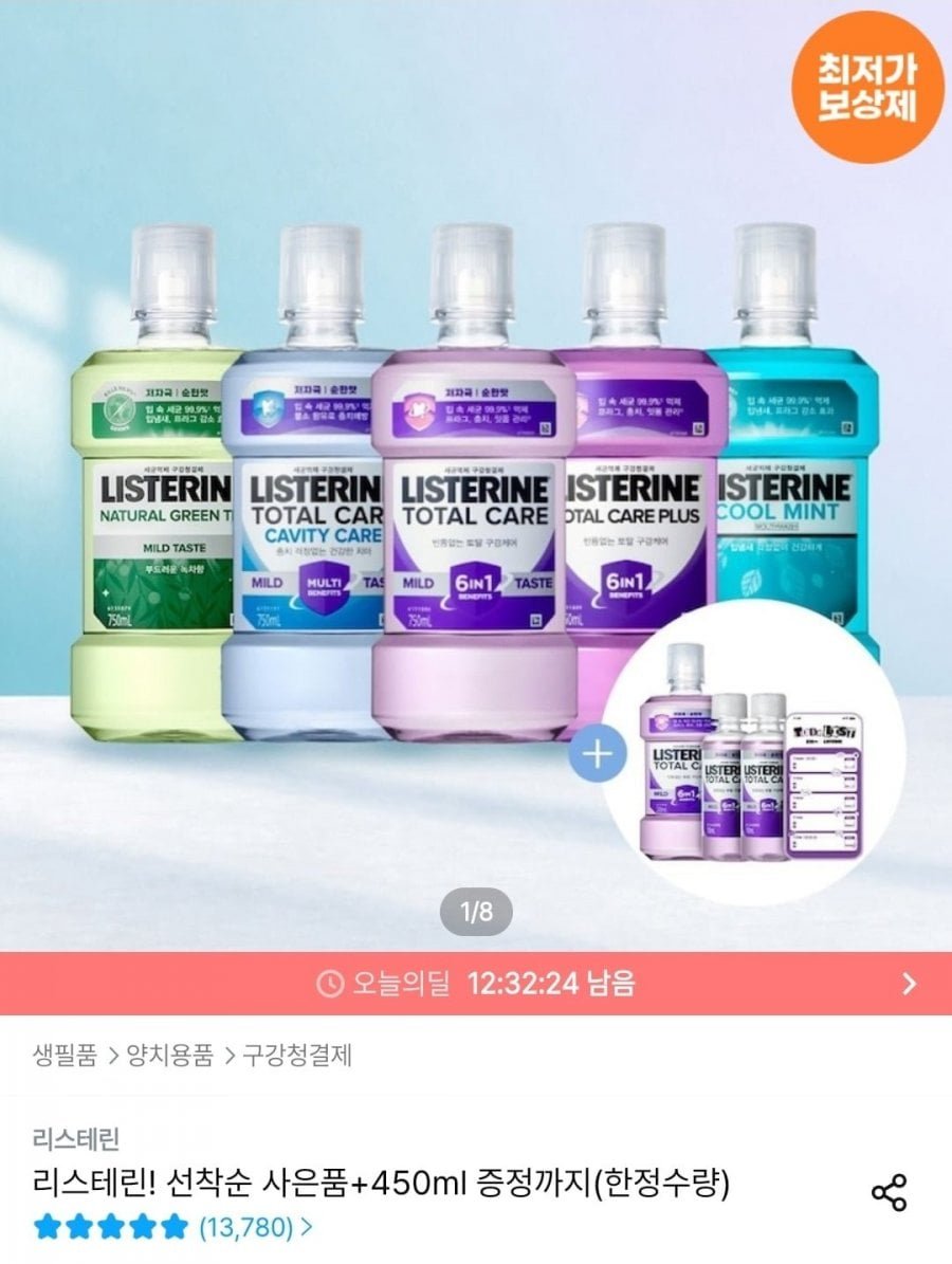 리스테린 그린티/쿨민트 750ml 4개 + 토탈케어마일드 450ml 증정