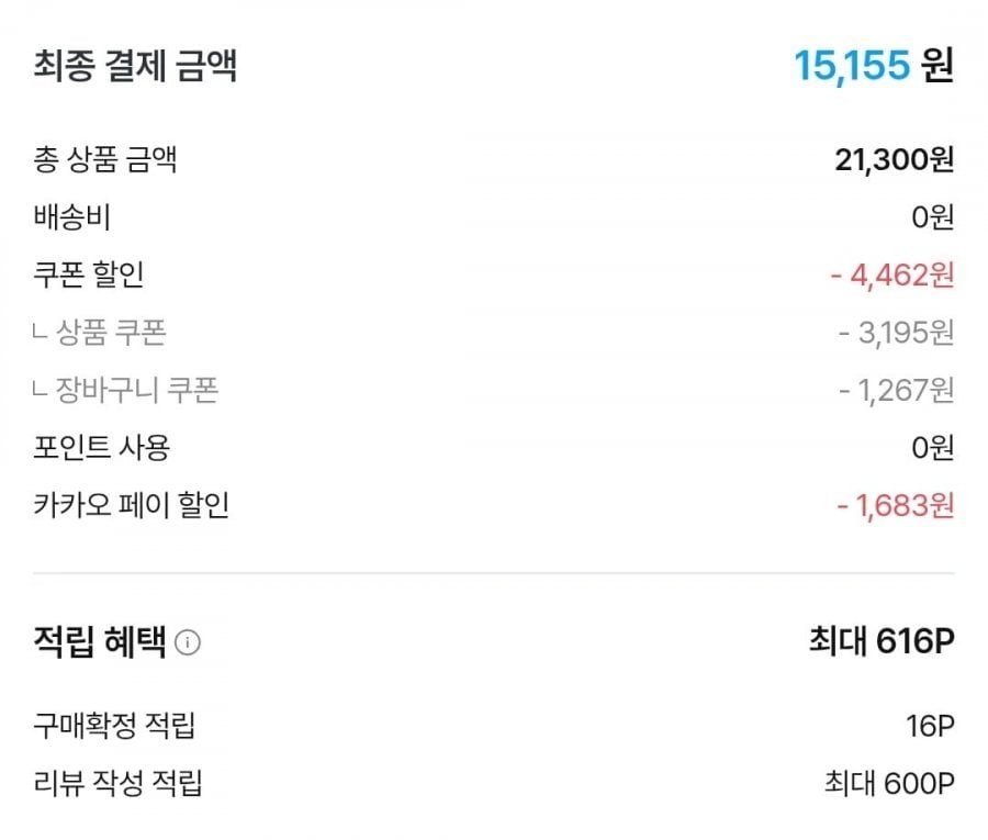 리스테린 그린티/쿨민트 750ml 4개 + 토탈케어마일드 450ml 증정