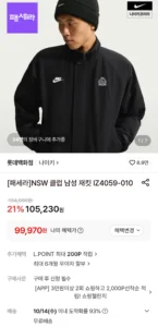 나이키 NSW 클럽 남성 재킷 IZ4059-010
