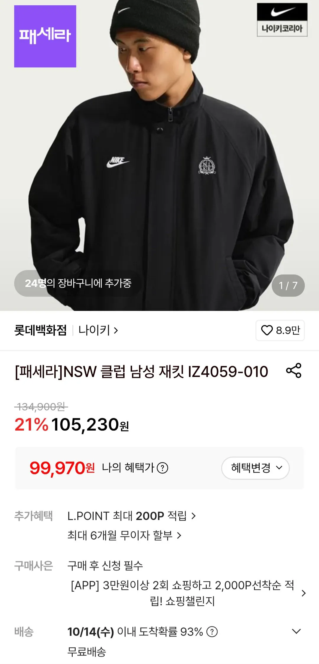 나이키 NSW 클럽 남성 재킷 IZ4059-010