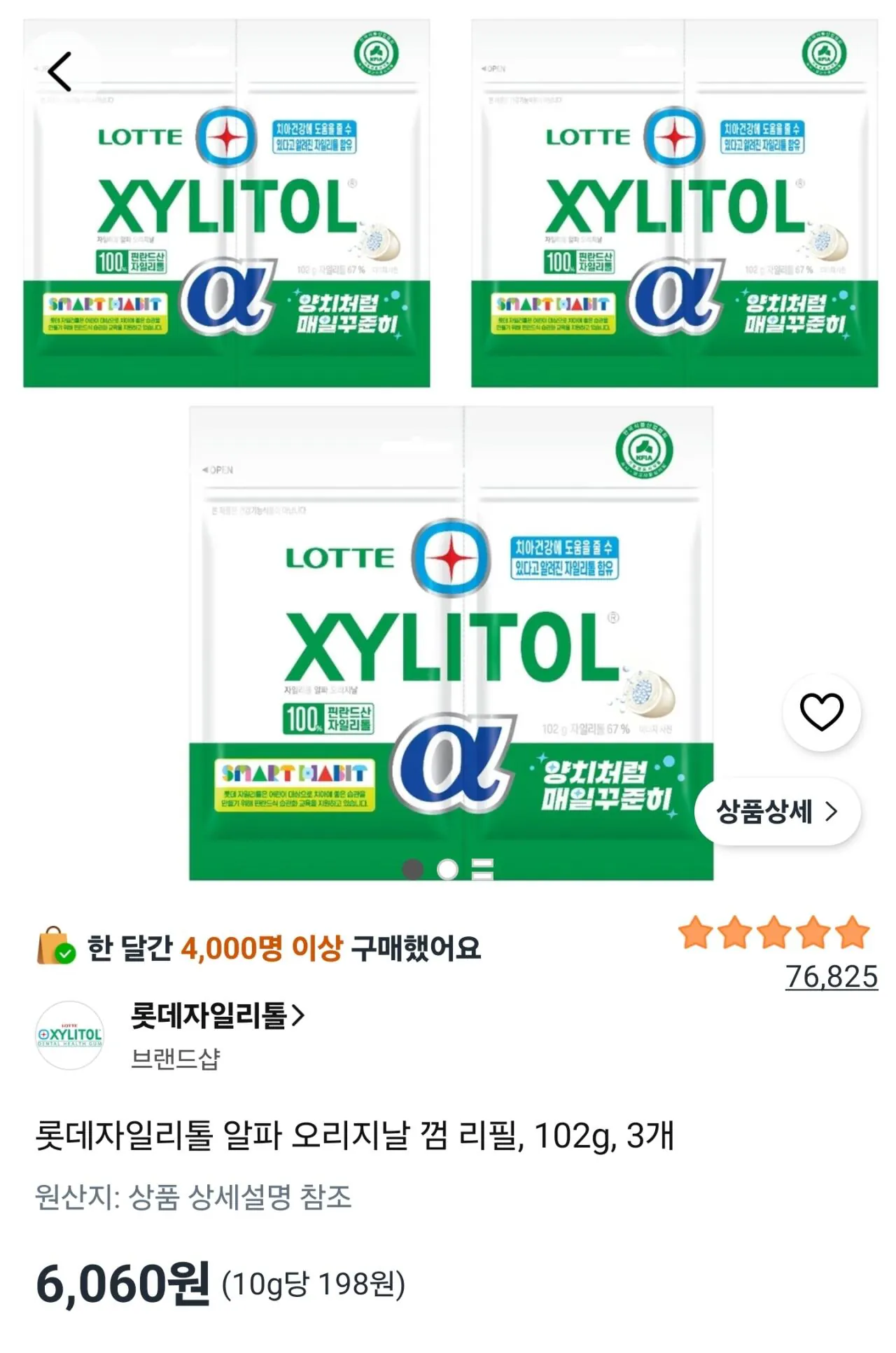 롯데자일리톨 알파 오리지날 껌 리필, 102g, 3개