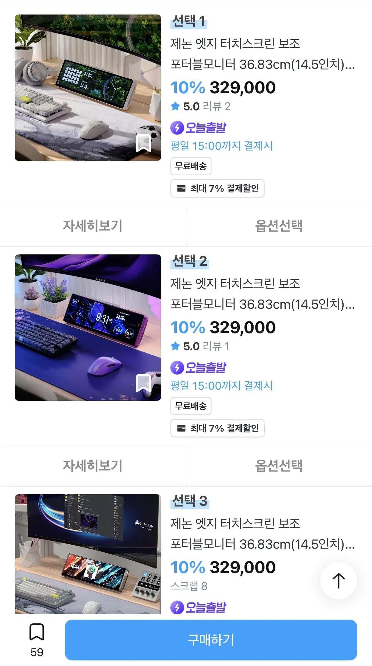 커세어 제논 엣지 터치 스크린 보조 포터블 모니터 외 다양