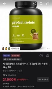 베네틴 플랜트 프로틴 쉐이크 아이솔레이트 곡물맛 2kg