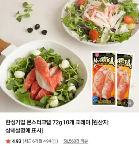 한성기업 몬스터크랩 72g 12개