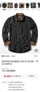 CQR 플란넬 소프트 면 셔츠 남방 CQ-HOF113
