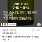 베네틴 ISP 프로틴 곡물맛 2kg