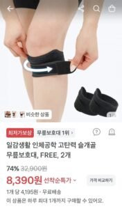인체공학 고탄력 슬개골 무릎보호대, 2개