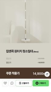 원터치 청소밀대