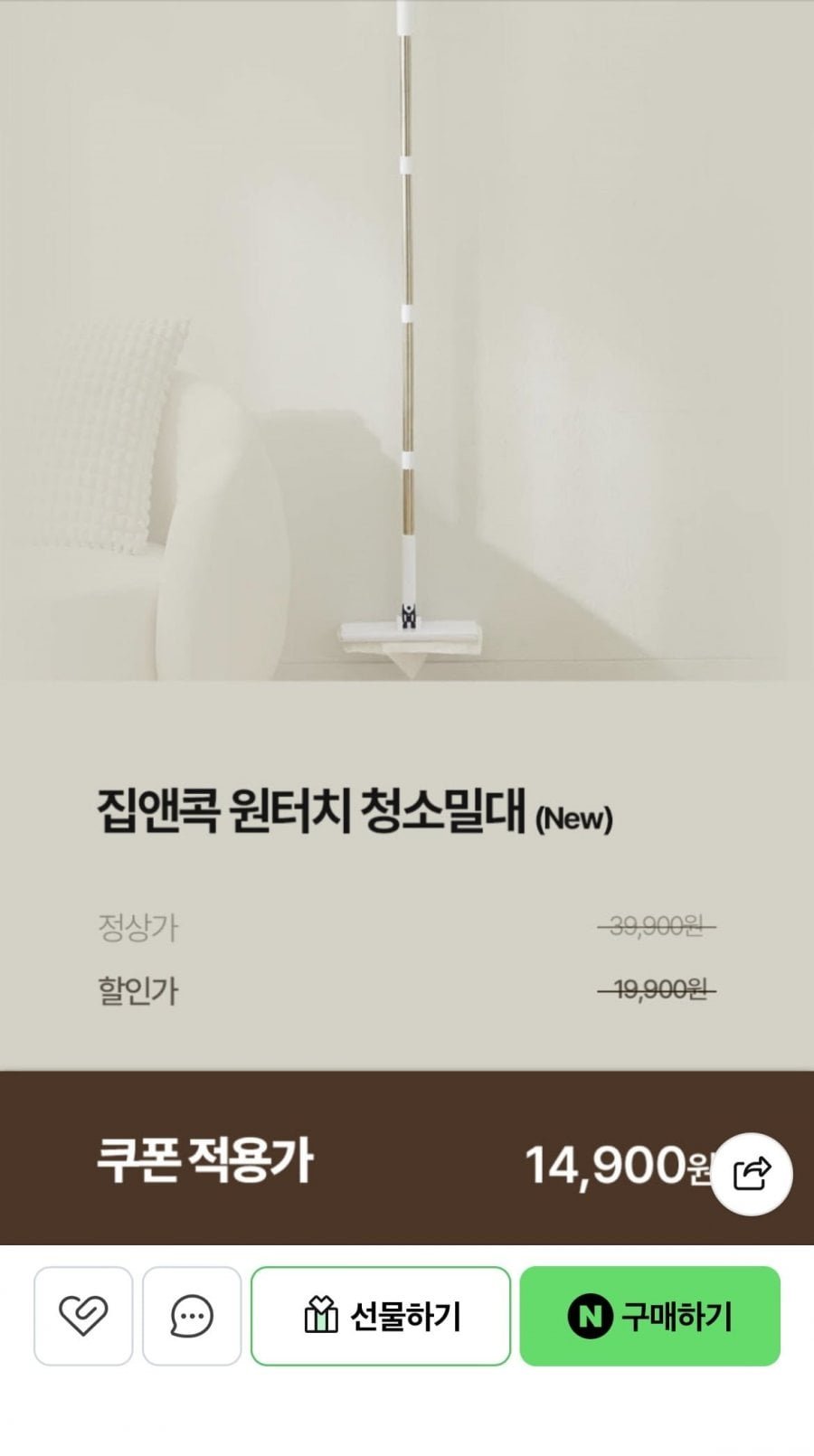 원터치 청소밀대