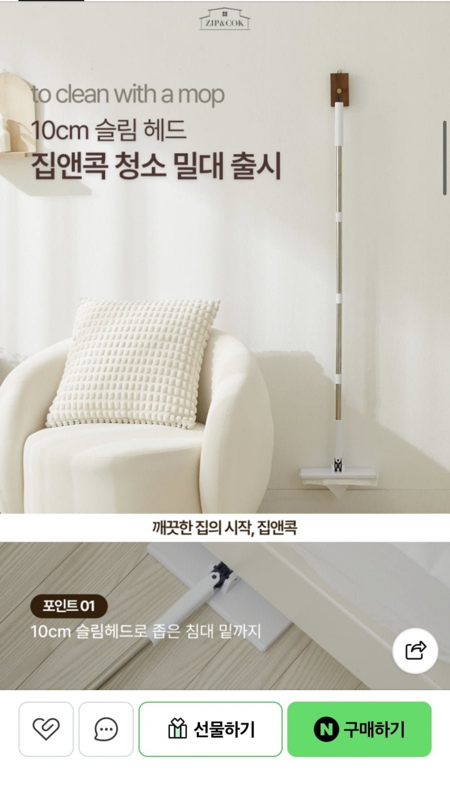 원터치 청소밀대