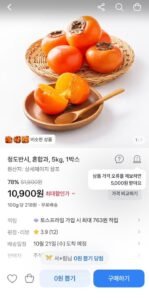 청도반시, 혼합과 5kg 1박스