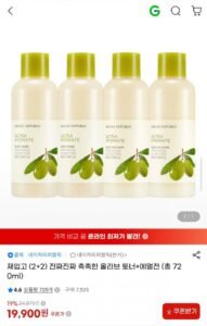 네이처리퍼블릭 올리브 토너2개+에멀전2개