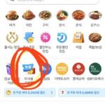 인기글 오모리 쿠팡이츠 쿠폰별 금액상이
