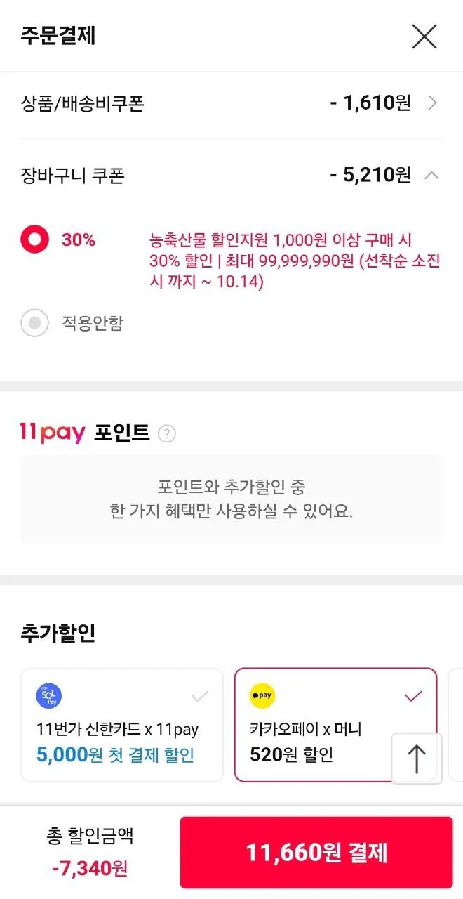 (농할30%) 대추 방울토마토 2kg (1-2번과)