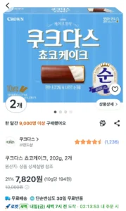쿠크다스 쵸코케이크, 202g, 2개