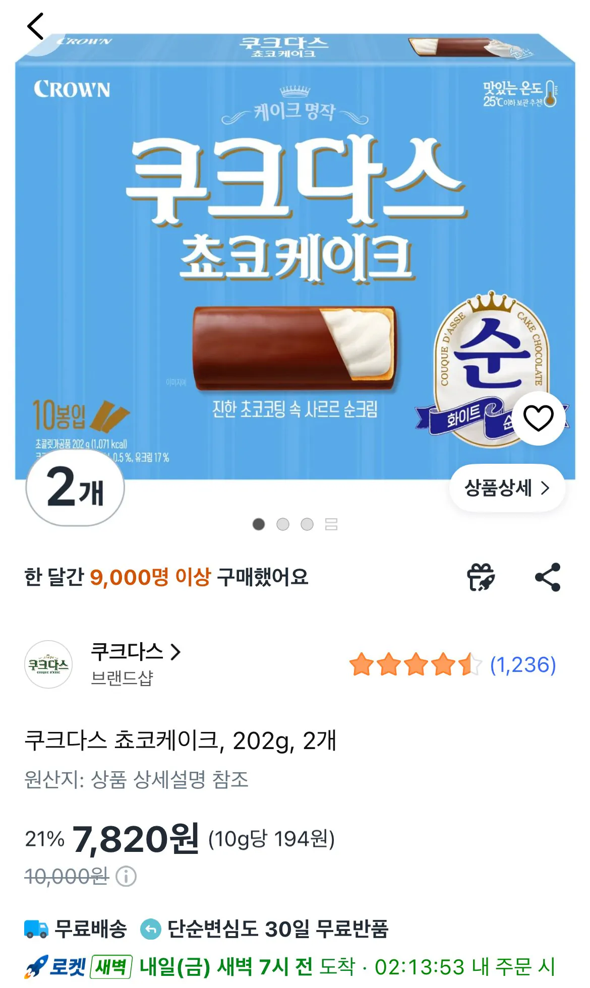 쿠크다스 쵸코케이크, 202g, 2개