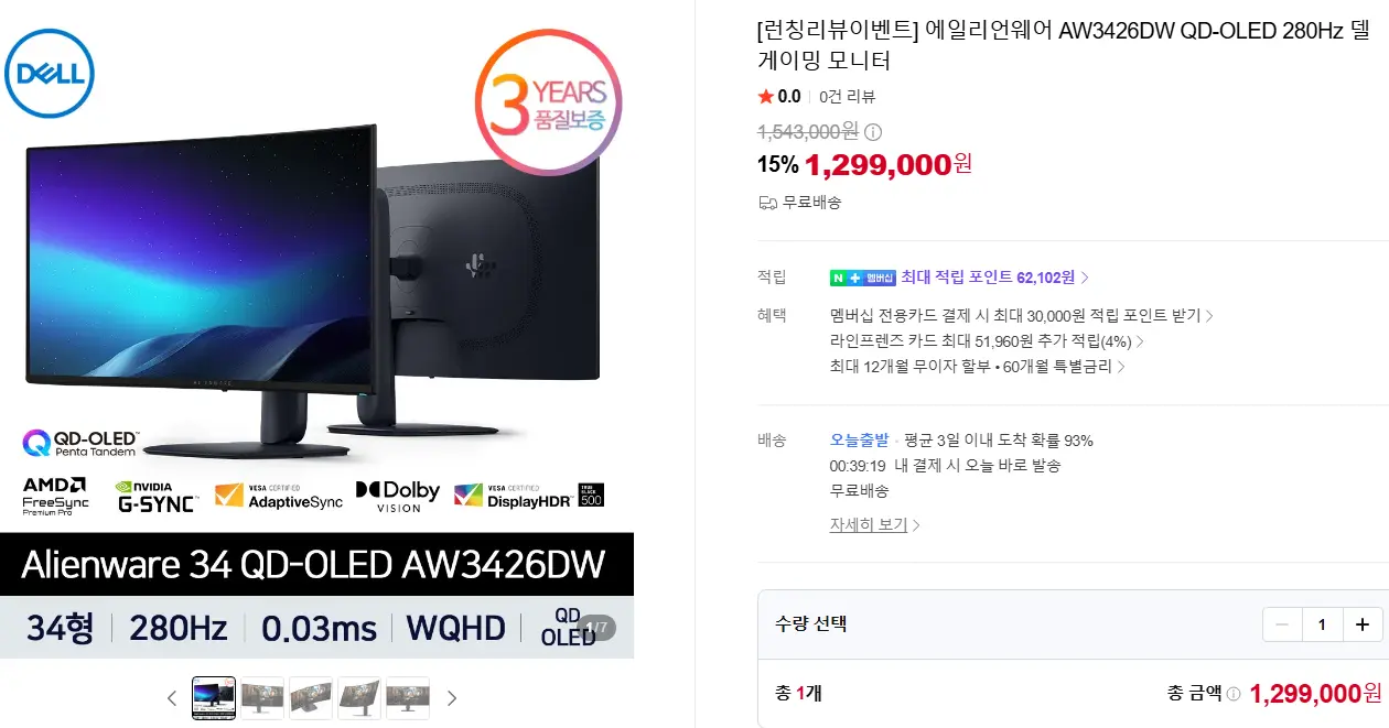 에일리언웨어 AW3426DW QD-OLED 280Hz