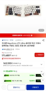 키크론 Z11 Ultra 분리형 무선 기계식 알루미늄 키보드