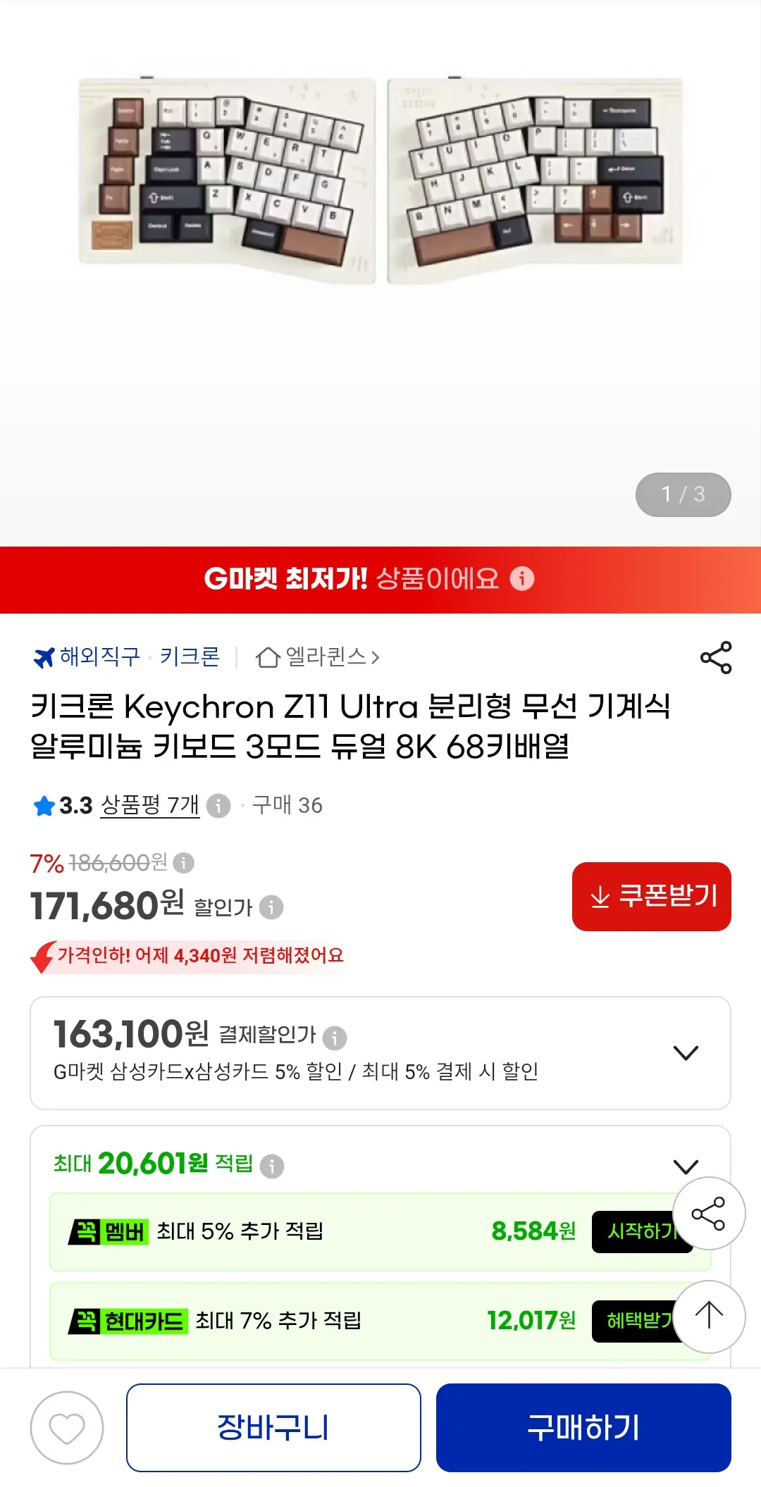 키크론 Z11 Ultra 분리형 무선 기계식 알루미늄 키보드
