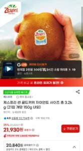 제스프리 썬 골드키위 3.2kg, 5.73kg