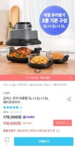 오엘하 글라스 유리 대용량 5L+ 1.5L+ 1.5L 에어프라이어