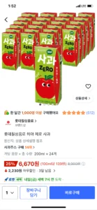 롯데칠성음료 히야 제로 사과 200ml x 24개