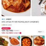 나비골김치 전라도 맛김치 2kg
