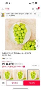 [농할] 샤인머스켓 특품 4kg 4-6수 당도선별18brix이상