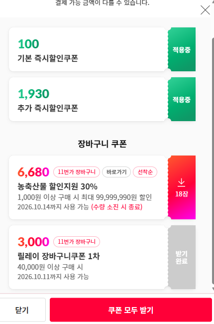 [농할] 샤인머스켓 특품 4kg 4-6수 당도선별18brix이상