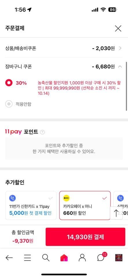 [농할] 샤인머스켓 특품 4kg 4-6수 당도선별18brix이상