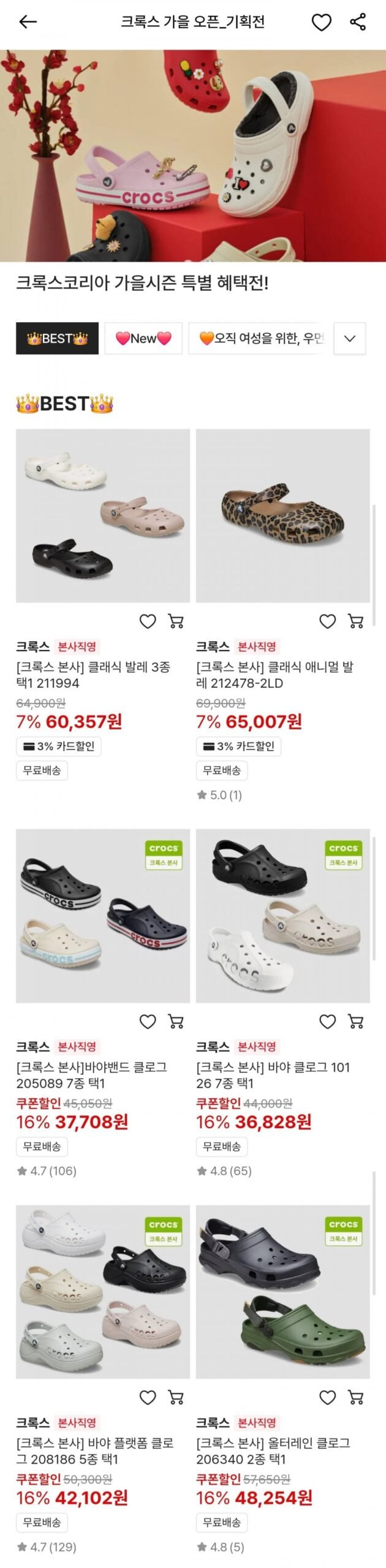 크록스 바야 클로그 / 밴드
