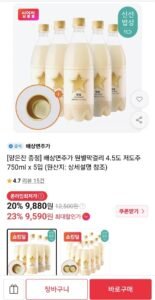 배상면주가 원별막걸리 4.5도 750ml 5병 + 양은잔