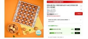 한정수량) 맛난 구운란 중란 60구 HACCP인증 건강간식 구운계란