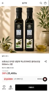 브로슈낭 초저온 냉압착 엑스트라버진 올리브오일 500ml x 2병 (카드)