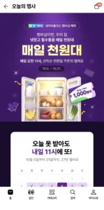 도톰 한돈 동그랑땡 500g(냉동) + 천원대 상품들