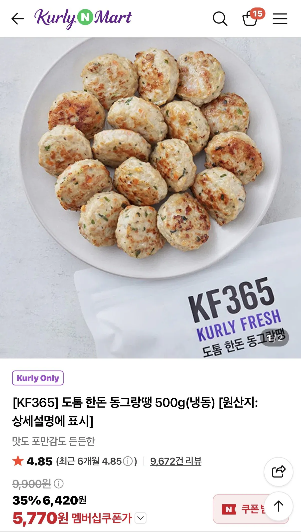도톰 한돈 동그랑땡 500g(냉동) + 천원대 상품들