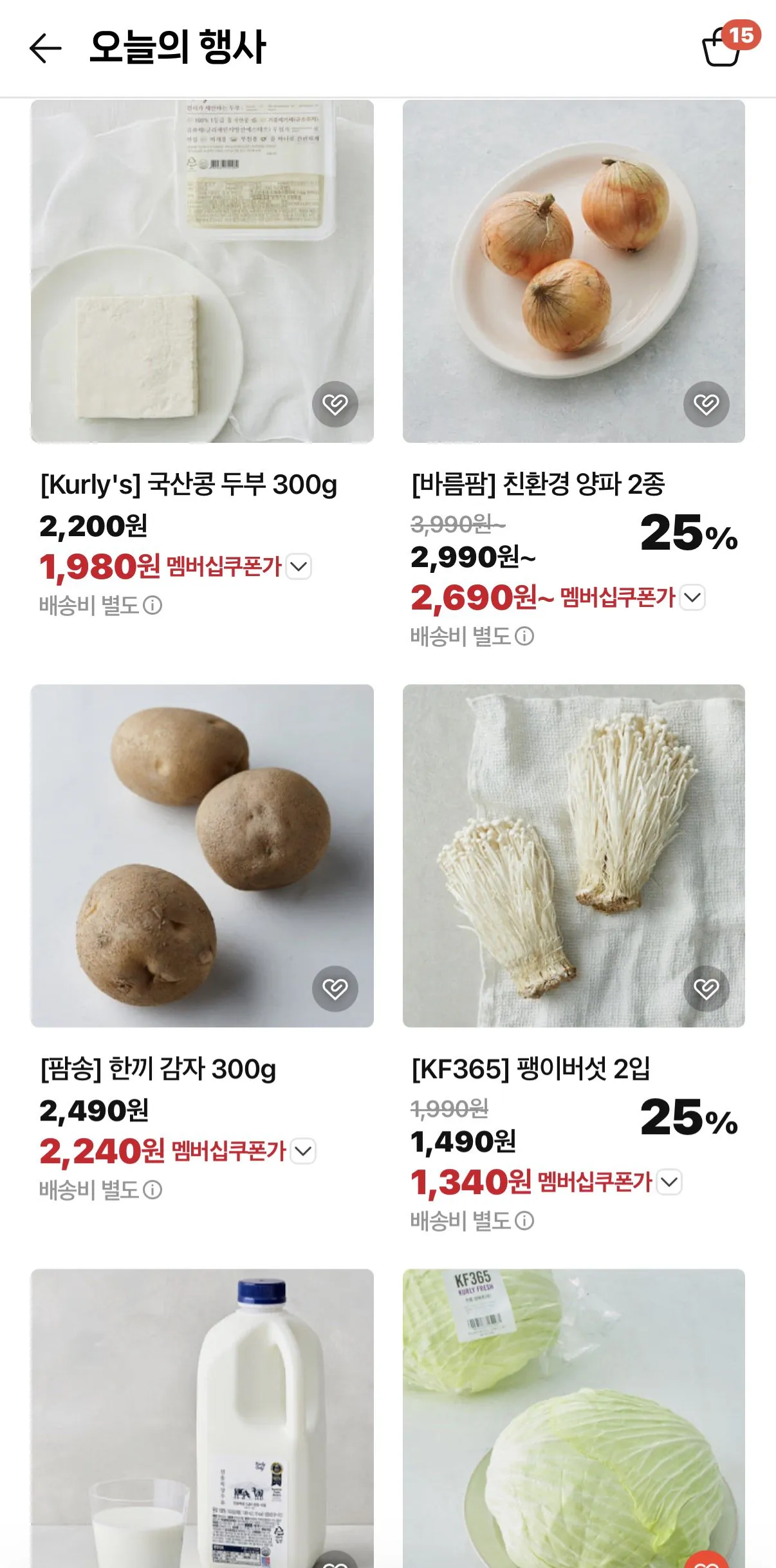도톰 한돈 동그랑땡 500g(냉동) + 천원대 상품들