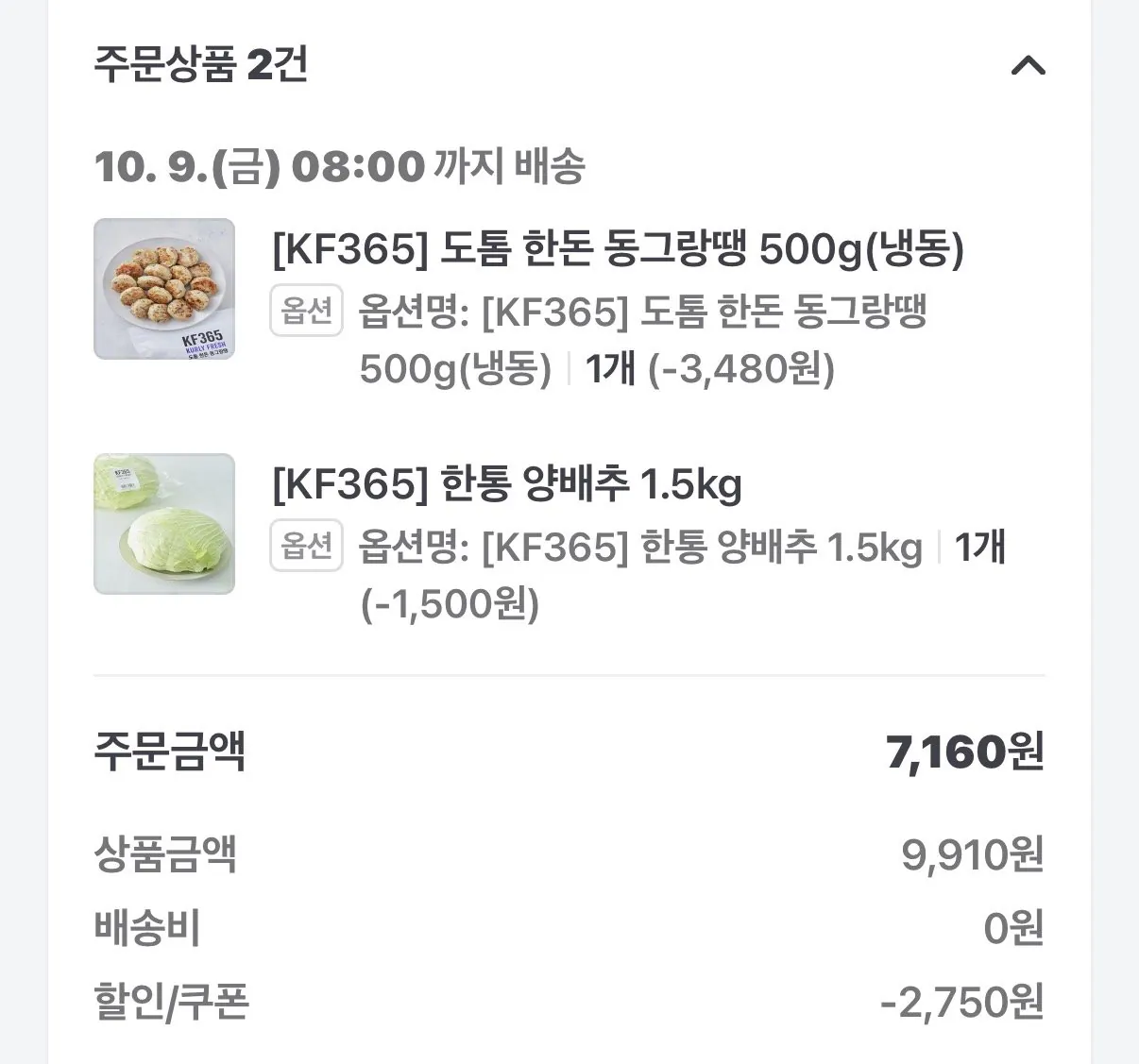 도톰 한돈 동그랑땡 500g(냉동) + 천원대 상품들