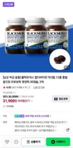 남여공용 블랙모어스 멀티비타민 30캡슐 3병