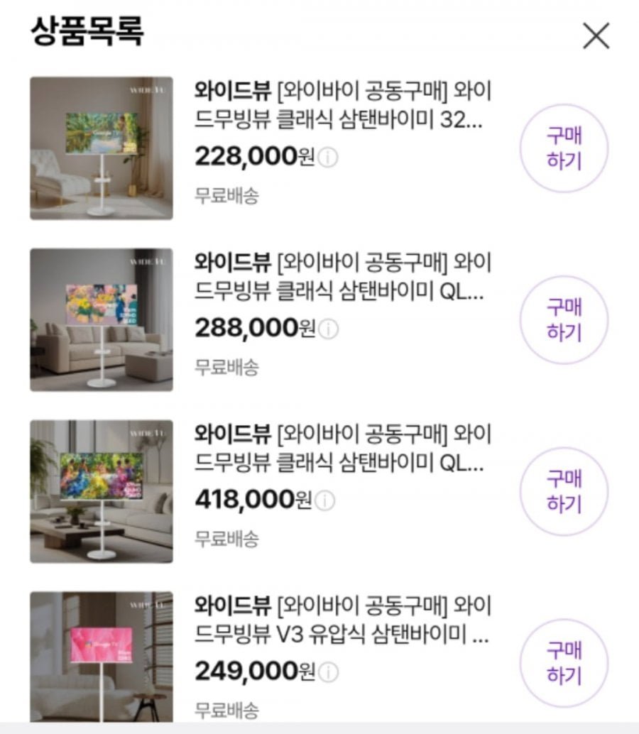 와이드무빙뷰 스마트TV 모음