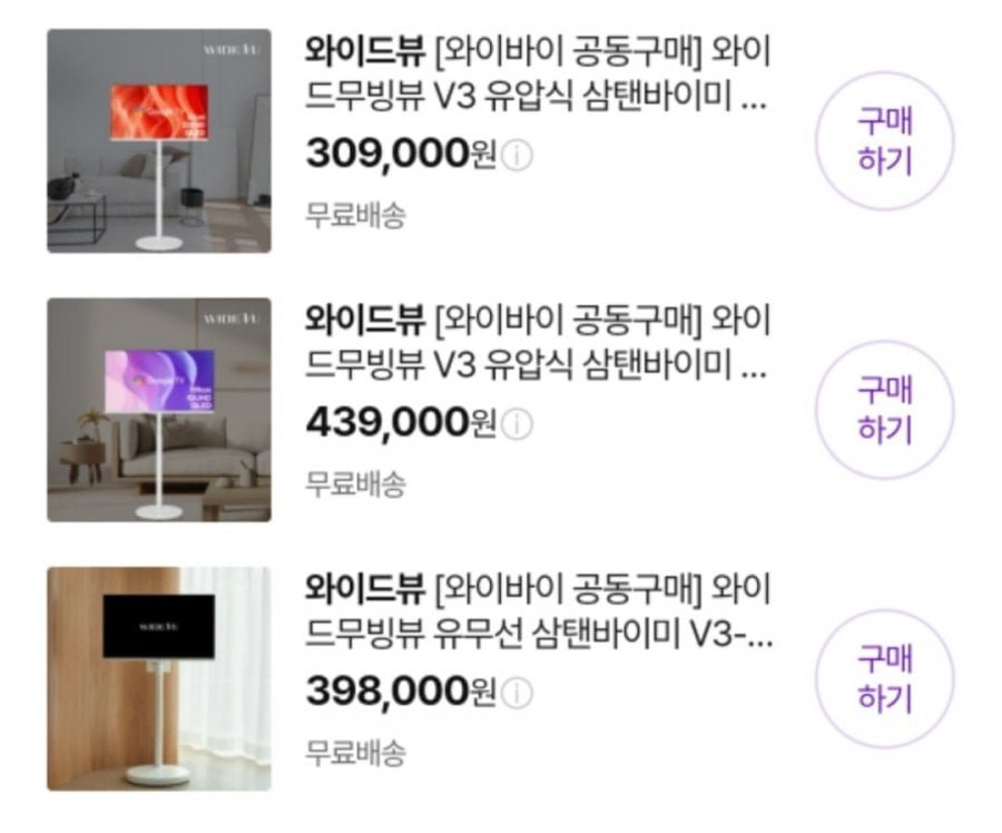 와이드무빙뷰 스마트TV 모음